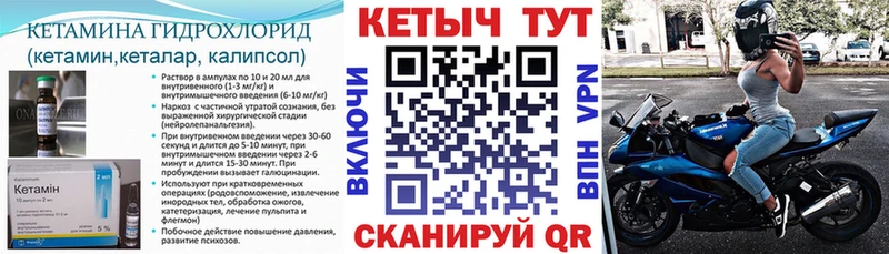 КЕТАМИН ketamine  купить наркоту  Щигры 