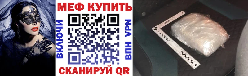 МЯУ-МЯУ мука  закладки  мега ТОР  Щигры 